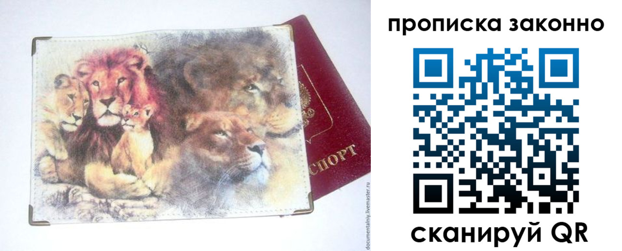 прописка от собственника в Карабулаке