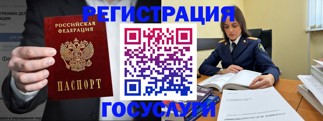 миграционный учет в Карабулаке