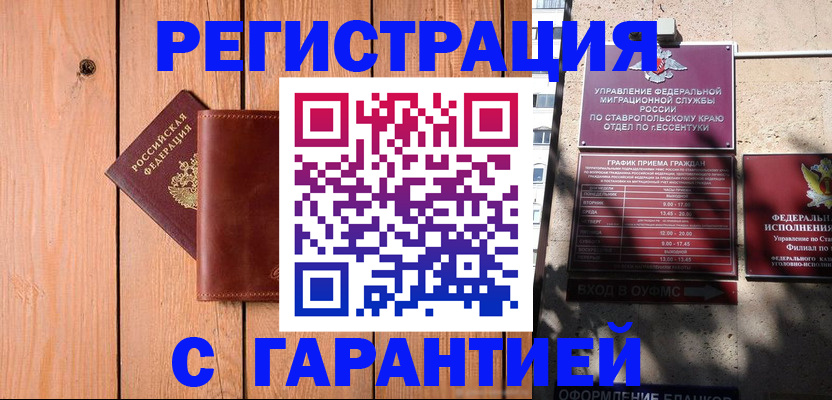 прописка от собственника в Карабулаке