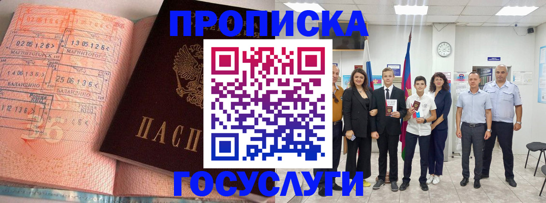 временная регистрация купить в Карабулаке