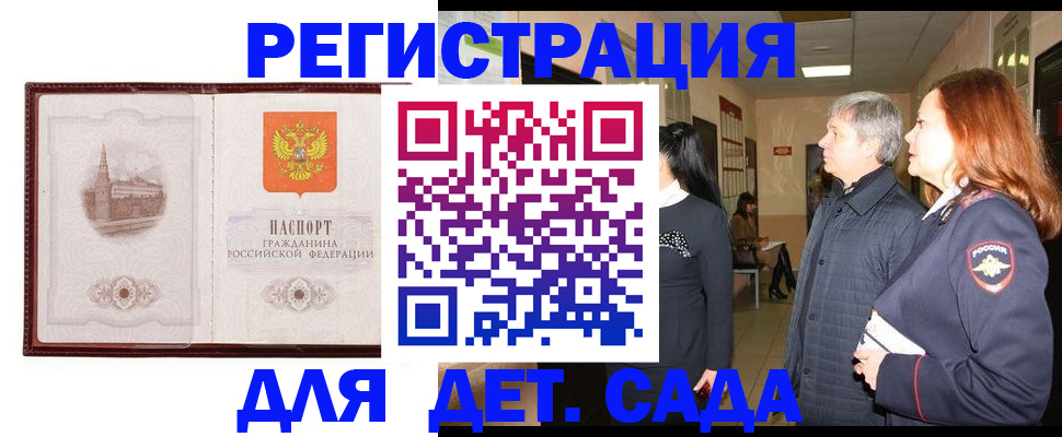 временная прописка в Карабулаке
