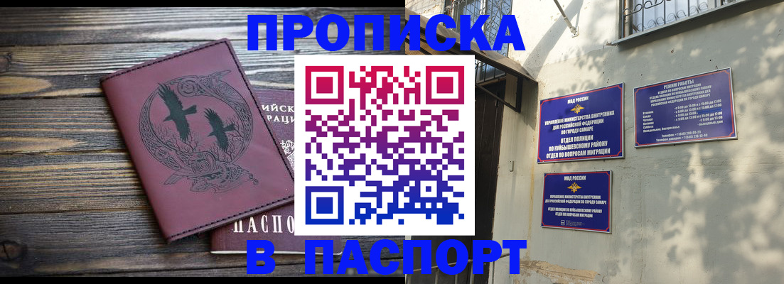 временная регистрация для школы в Карабулаке