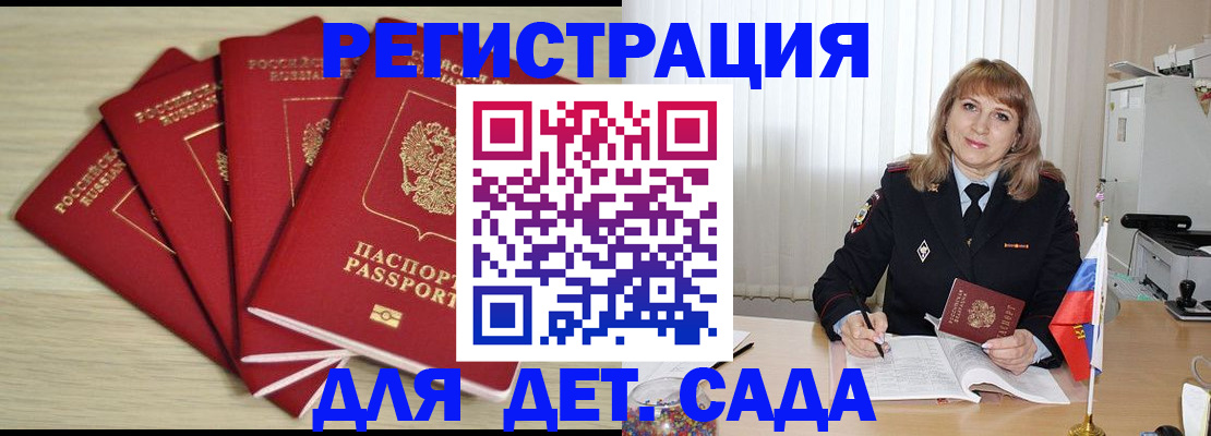 временная регистрация в квартире в Карабулаке